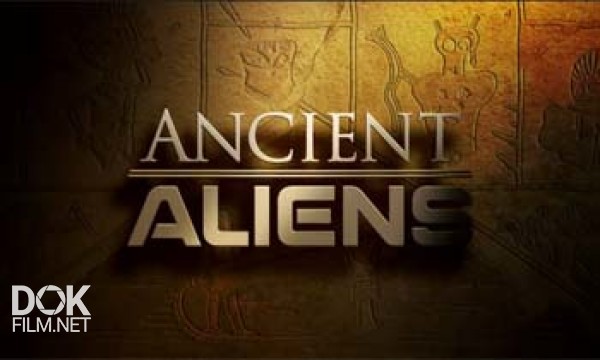 Древние Пришельцы: Пришельцы И Аномалии / Ancient Aliens: Aliens And Evil Places (2011)