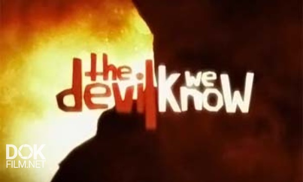 Что Мы Знаем Про Дьявола? / The Devil We Know (2011)