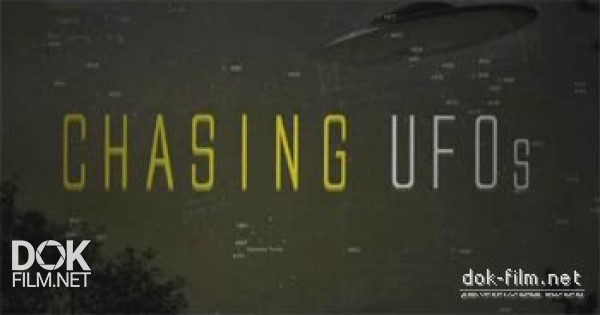 В Погоне За Нло: Игры Беспилотников / Chasing Ufos: Game Of Drones (2012)