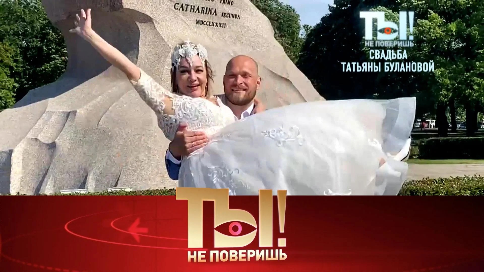 Ты не поверишь! Эксклюзивные кадры со свадьбы Татьяны Булановой и юбилей Наташи Королёвой (2023)
