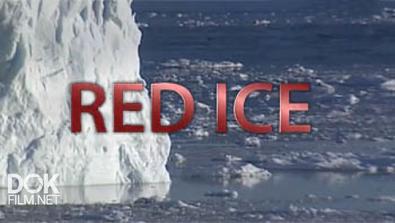 Красный Лед / Red Ice (2014)
