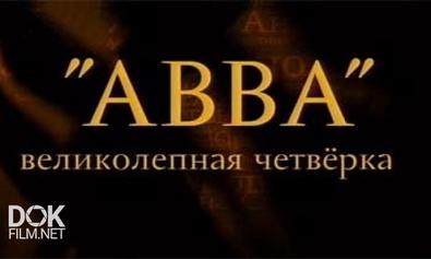 Abba: Великолепная Четверка (2010)