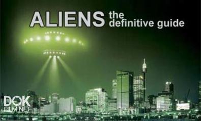 Путеводитель По Пришельцам. Готовы Ли Мы К Контакту / Aliens. The Definitive Guide. How To Prepare (2013)