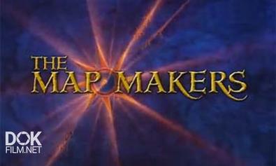 Картографы / The Map Makers (2004)