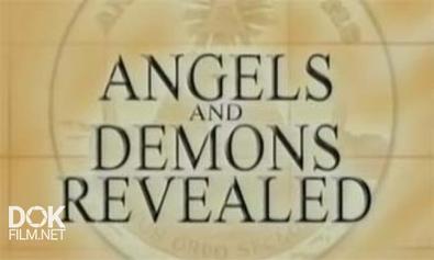 Правда Об Ангелах И Демонах. Иллюминаты, Которые Правят Миром / Angels And Demons Revealed (2009)