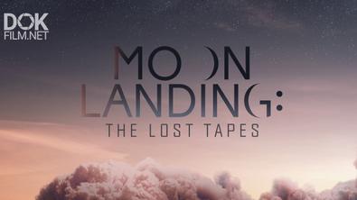 Высадка На Луну: Потерянные Материалы/ Moon Landing: The Lost Tapes (2019)