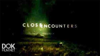 Близкие Контакты / Close Encounters