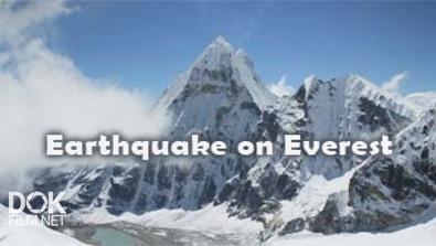 Землетрясение На Эвересте / Earthquake On Everest (2015)