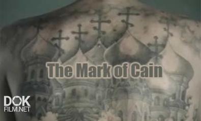 Печать Каина. О Российских Преступных Татуировках / The Mark Of Cain: On Russian Criminal Tattoos (2000)