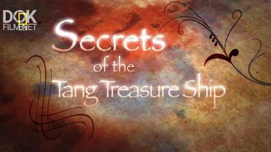 Тайны Корабля-Сокровищницы Династии Тан / Secrets Of The Tang Treasure Ship (2009)