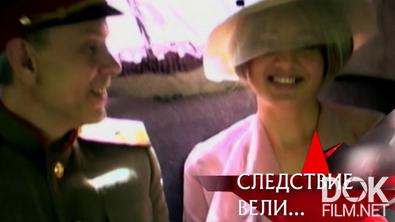 Следствие вели... Любовь под кремлевскими звездами (2006)