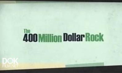 Камень За 400 Млн Долларов / The 400 Million Dollar Rock (2013)