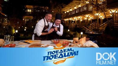 Поедем, поедим! Армения: вкуснейшие хапама и ламаджо, гостеприимный Ереван и винные ванны (2023)