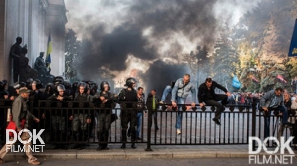 Теория Заговора. Снайперы Майдана: Тайна, Покрытая Властью? (2017)