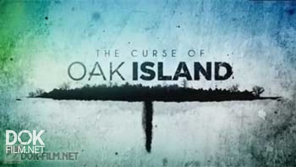 Проклятие Острова Оук / The Curse Of Oak Island / Сезон 2 (2014)