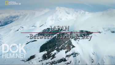 Япония: Между Небом И Землей/ Japan: Between Earth And Sky (2018)