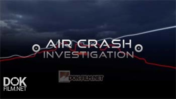 Расследования Авиакатастроф / Air Crash Investigation / Сезон 15 (2016)