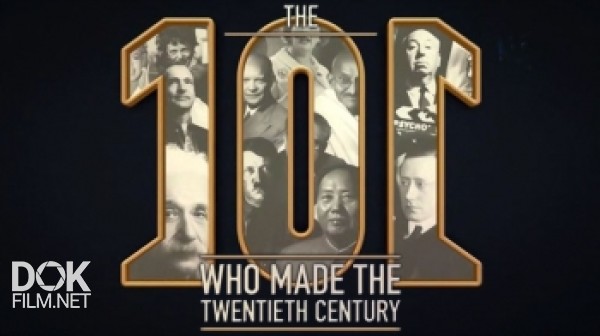 Люди, Сотворившие Хх Век / The 101 Who Made The Twentieth Century (2016)