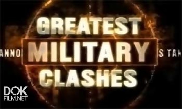 Война И Оружие / Greatest Military Clashes (2007)