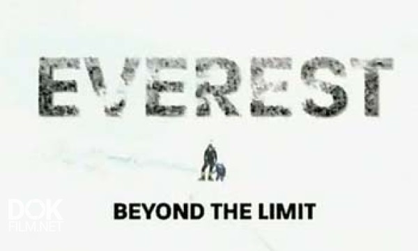 Эверест. За Гранью Возможного / Everest. Beyond The Limit / Сезон 1 (2006)