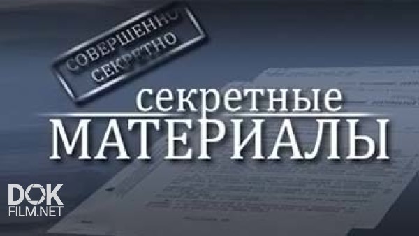 Секретные Материалы. Украинский Синдром (18.03.2014)