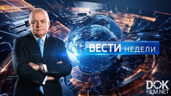 Вести Недели С Дмитрием Киселевым От 11.10.2020
