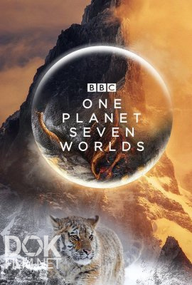 Семь Миров, Одна Планета/ Seven Worlds, One Planet (2019)