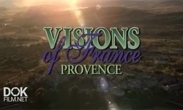 Самые Красивые Уголки Планеты: Франция. Прованс / Visions: France Provence (2004)