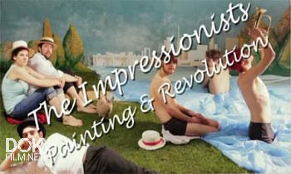 Импрессионисты: Живопись И Революция / The Impressionists: Painting And Revolution (2011)
