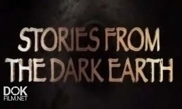 Истории О Древней Земле / Stories From The Dark Earth (2013)