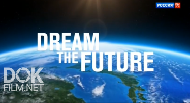 Мечты О Будущем/ Dream The Future (2017)