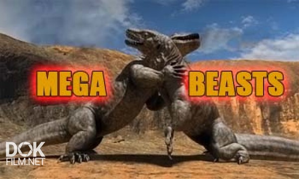 Гигантские Чудовища / Mega Beasts (2009)