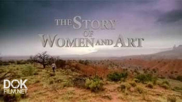 Женский Гений Живописи / The Story Of Women And Art (2013)