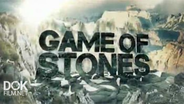 Игра Камней / Games Of Stones (2013)