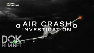 Расследования Авиакатастроф / Air Crash Investigation / Сезон 18 (2018)