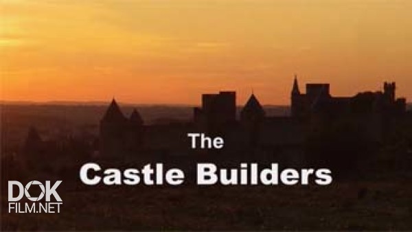 Строители Замков / The Castle Builders (2015)