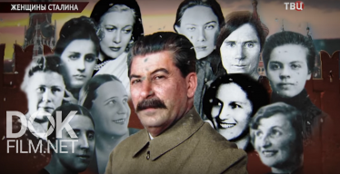 Женщины Сталина (2019)