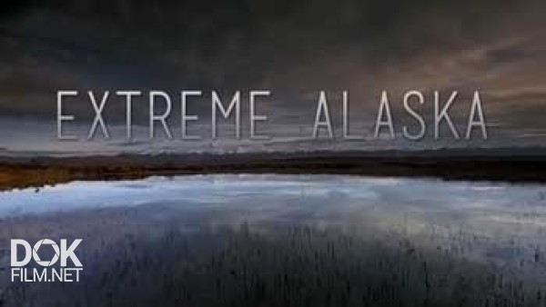 Экстремальная Аляска / Extreme Alaska (1997)