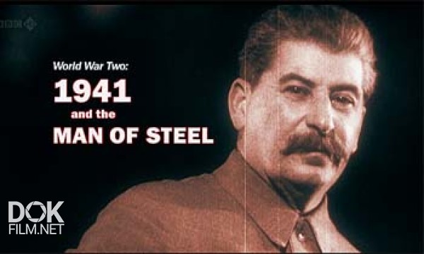 Вторая Мировая Война: 1941 Год И Человек Из Стали / World War Two: 1941 And The Man Of Steel (2011)