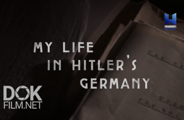 Моя Жизнь В Гитлеровской Германии/ My Life In Hitler'S Germany (2018)
