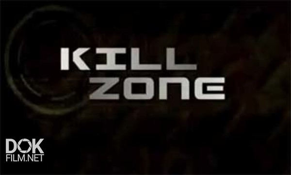 Смертельная Зона / Kill Zone (2007)