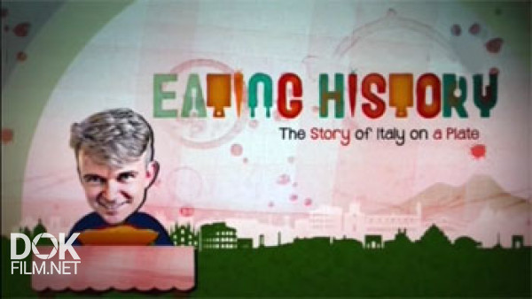 История Итальянской Еды / Eating History. The Story Of Italy On A Plate (2016)
