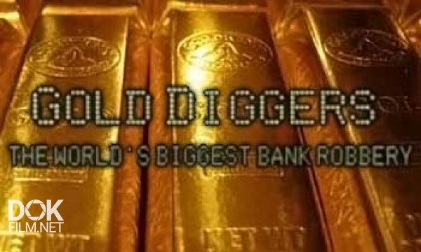 Золотоискатели. Крупнейшее В Мире Ограбление Банка / Gold Diggers. The World\'S Biggest Bank Robbery (2007)