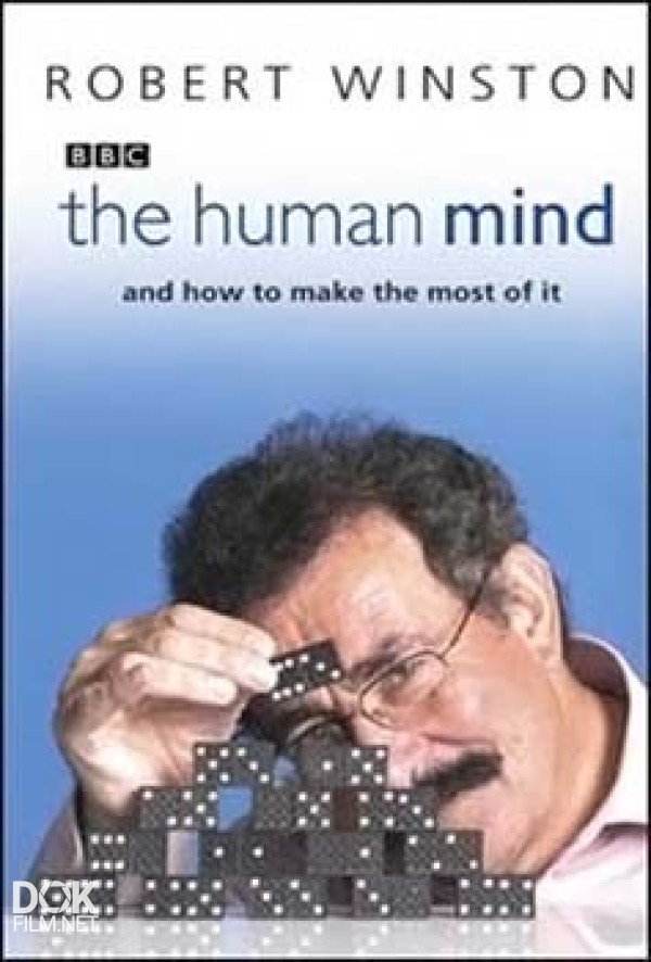 Лабиринты Мозга / The Human Mind (2003)