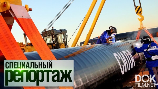 Газопровод «сила Сибири». Как Строили Уникальный Проект Мировой Энергетики (2019)