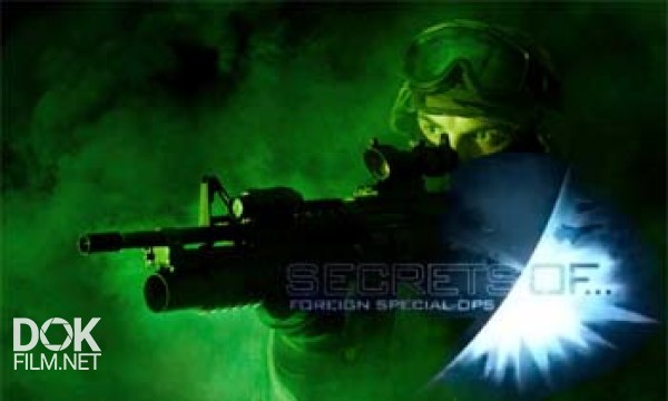 Совершенно Секретно. Тайны Мировых Спецслужб / Secrets Of... Foreign Special Ops (2013)