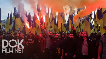 Специальный Репортаж. Украина. Нацизм Замедленного Действия (2019)