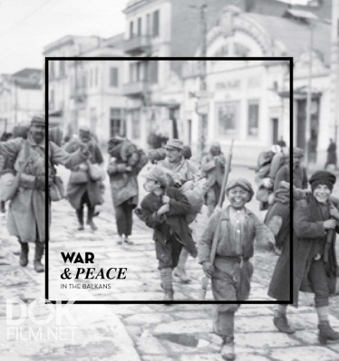 Война И Мир На Балканах/ War & Peace In The Balkans (2015)