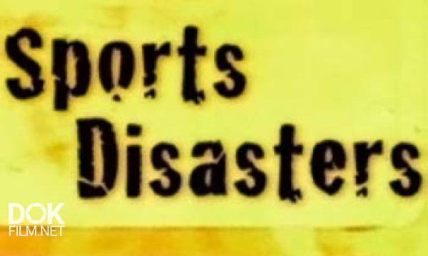 Спортивные Катастрофы / Sports Disasters (2002)
