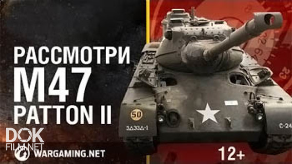 Танк M47 Patton Ii. В Командирской Рубке